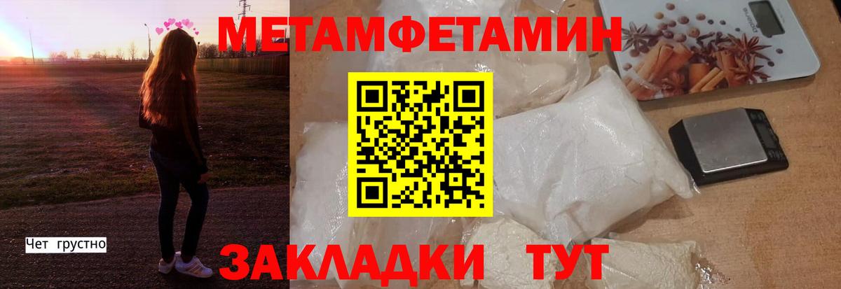 АМФ 97%  Вход с VPN  Амфетамин  Кувандык 