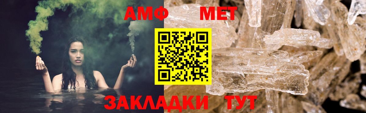 АМФЕТАМИН 98% Кувандык