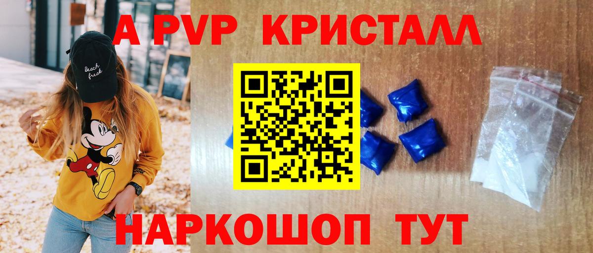 Alpha-PVP СК КРИС  Вход с VPN  Кувандык  A-PVP СК КРИС 