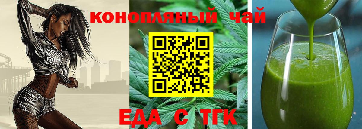 Кувандык  Cannafood конопля  Вход с VPN 