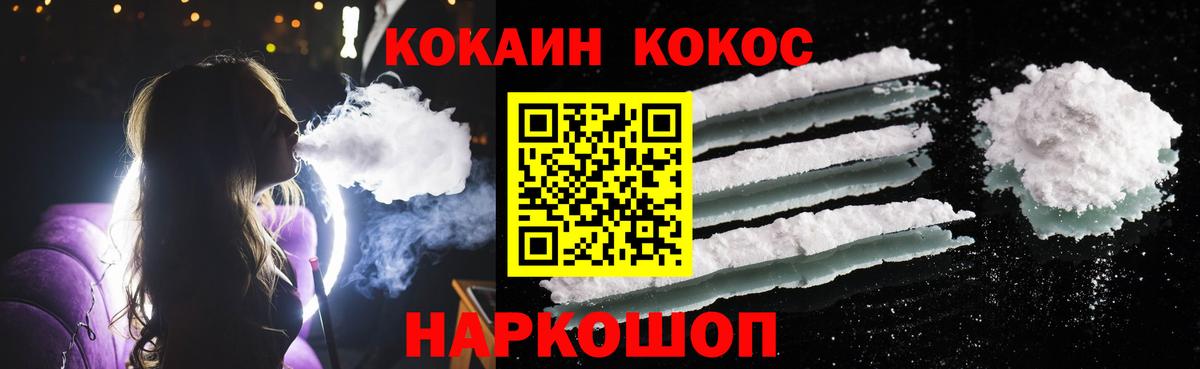 Cocaine Перу Кувандык