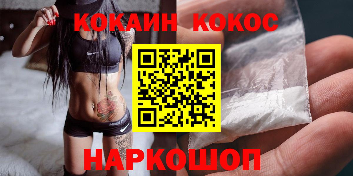 Кувандык  Кокаин VHQ  COCAIN  Вход с VPN  Cocaine 98% 