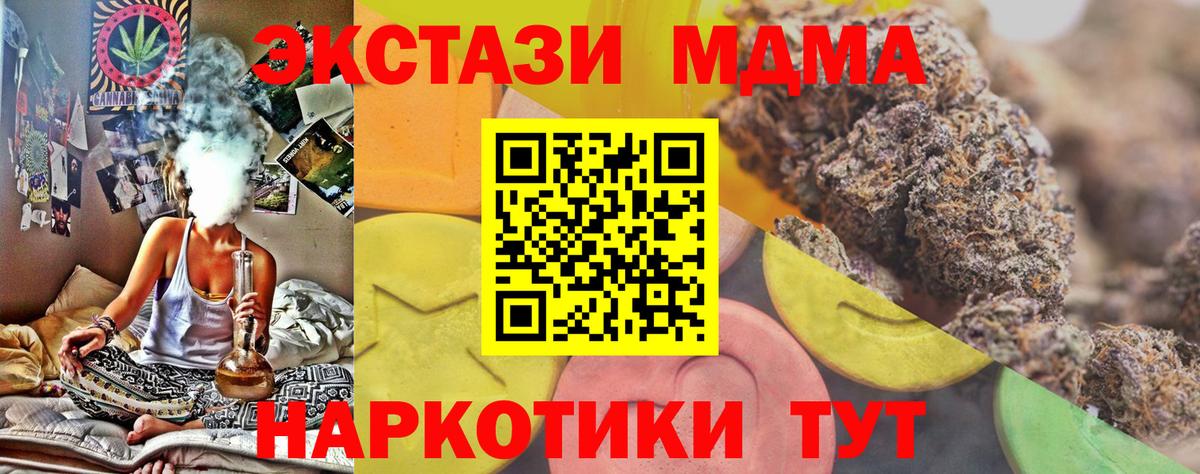 Экстази XTC Кувандык