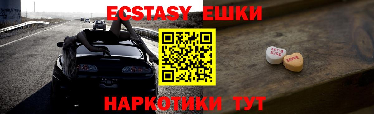 Кувандык  Ecstasy MDMA  где можно купить   Вход с VPN  Ecstasy 280мг  Ecstasy 