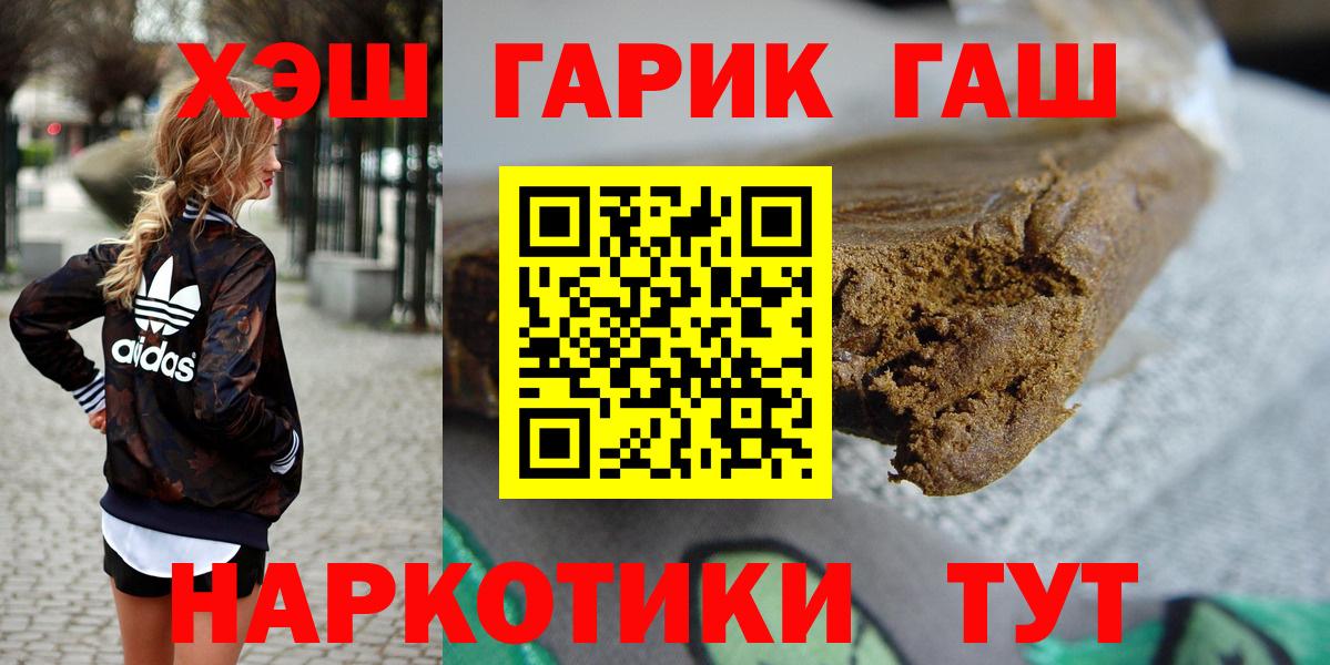 ГАШ  Гашиш Изолятор  Вход с VPN  Кувандык  ГАШ Ice-O-Lator 