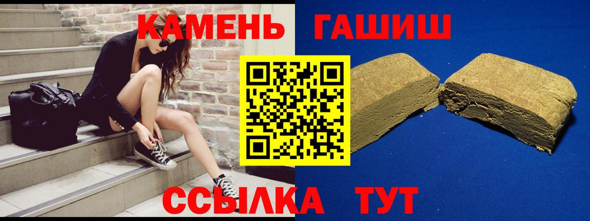 Гашиш гарик Кувандык