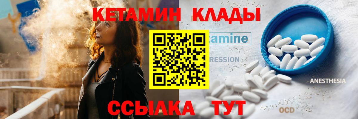 КЕТАМИН VHQ Кувандык