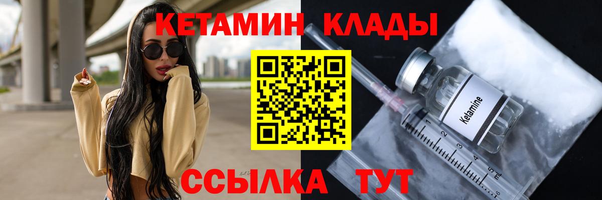 Кувандык  КЕТАМИН ketamine  Вход с VPN  КЕТАМИН VHQ 