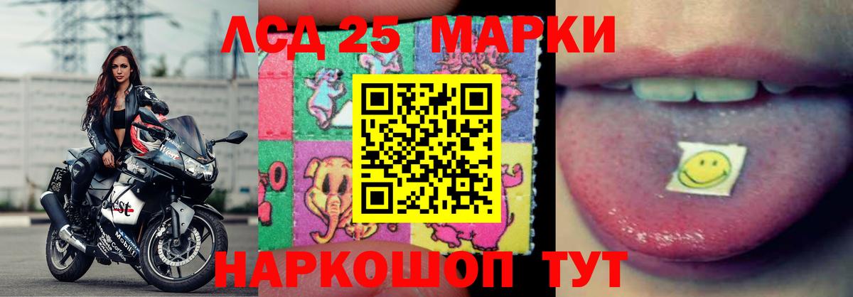 Лсд 25 экстази кислота Кувандык