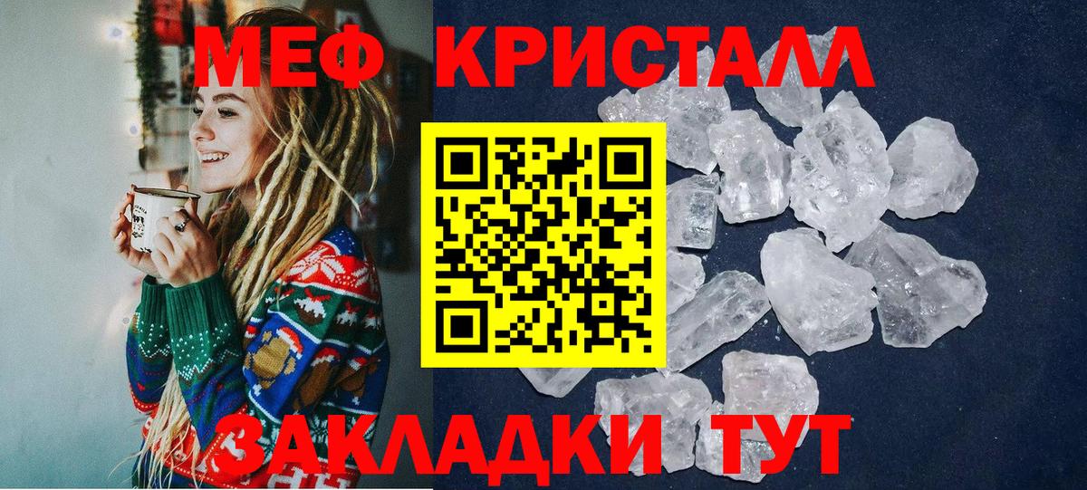 Кувандык  МЕФ mephedrone  Мефедрон мяу мяу  МЕФ  Вход с VPN 