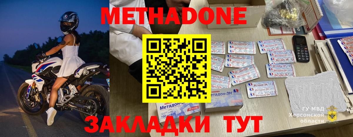 mega зеркало  Метадон VHQ  Вход с VPN  Кувандык 