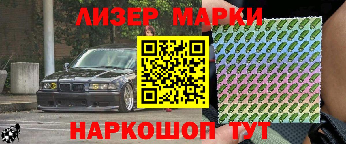 Наркотические марки 1,8мг  Наркотические марки 1,8мг  Кувандык  Наркотические марки  Вход с VPN 