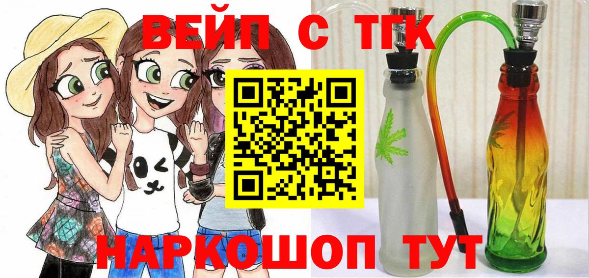 где продают   Вход с VPN  Кувандык  Дистиллят ТГК вейп с тгк  ТГК THC oil 