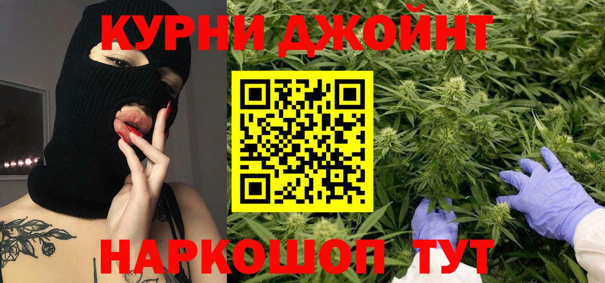 Кувандык  Бошки марихуана Bruce Banner  Вход с VPN  Шишки марихуана индика  Бошки марихуана марихуана 